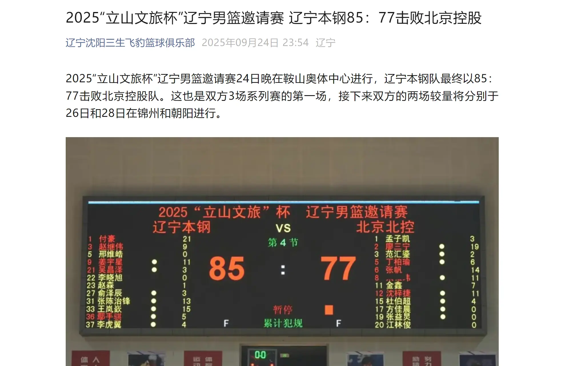 赛来看